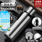 慕馨（moosen）保温杯男士大容量316不锈钢茶水分离泡茶水杯子车载壶定制刻字 抗菌款1500ml钢本色-杯套杯刷