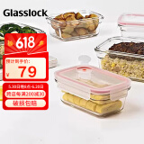 Glasslock饭盒耐热玻璃保鲜盒上班族带饭可微波炉进口便当盒 带气孔1730ml