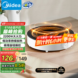 美的（Midea）电磁炉圆形无名火厨房家用多功能大功率 爆炒火锅炒菜蒸煮烧水 旋钮操控 国家补贴C22-RX22H0107
