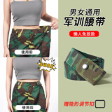型公馆学生军训腰带专用松紧弹力腰带男初高中大学生军训皮带收紧神器女