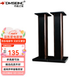 丹麦之笙（DMSEINC） S008音箱支架 桌面音响支架  环绕音响架落地架子 专业书架箱脚架 木质HIFI音箱机架 70CM胡桃木色