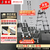 京呈梯子 京呈工业自有品牌 家用工业级人字梯折叠伸缩加厚多功能铝合金工程梯多功能2.5米直梯5米安全稳固