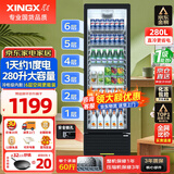 星星（XINGX）展示柜冷藏保鲜柜饮料柜单门立式冰柜风冷直冷冰箱商用食品留样超市便利店蔬菜水果麻辣烫啤酒水柜 直冷省电 1级能效280升LSC-280YPE