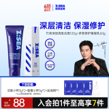 海洋至尊竹炭洗面奶120g+多效乳霜60g控油祛痘补水男士专用清爽控油去黑头