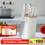张小泉皓月系列六件套菜刀切片刀水果刀斩骨刀剪刀 D300191