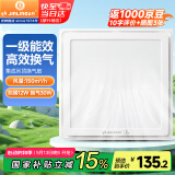 金羚（JINLING）排气扇集成吊顶换气扇厨房卫生间照明换气二合一BPT10-23-2ZJ