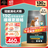 冠能狗粮消化舒适成犬狗粮全价7kg 天然益生元配方 改善肠胃敏感
