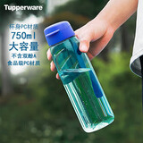 特百惠（Tupperware）乐活750ML塑料杯夏季男女学生运动水杯子大容量便携双饮 高雅蓝