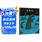 宫西达也 你真好 让孩子学会关爱的故事绘本   蒲蒲兰绘本