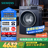 西门子（SIEMENS）10公斤超氧滚筒AI全自动洗衣机 超氧空气洗 智能除渍 专业护衣 2E10W（湖蕴蓝） 家电国家补贴