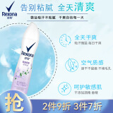 舒耐女士爽身香体喷雾 轻扬茉香150ml 干爽净味香体露