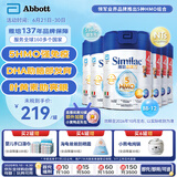 雅培（Abbott）港版心美力Similac 5HMO婴幼儿配方奶粉4段(3岁以上) 850g 6罐装
