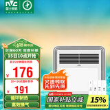 雷士（NVC）风暖浴霸照明排气扇一体多功能卫生间浴室暖风机兼容安装Y328