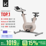 Keep动感单车家用mini单车健身器室内健身自行车Ai智能调阻磁控静音 个性颜值｜mini奶茶色-插电款