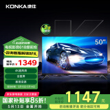 康佳电视 Y50E 50英寸 4K超高清全面屏 一键投屏 人工智能 平板电视机 二级能效 国家补贴