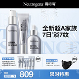 三抗超A醇三件套早C晚A修复紧致淡纹护肤套装520礼物