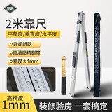 华昌高精度铝合金靠尺2米垂直检测多功能水平尺工程验收工具验房