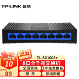 普联（TP-LINK） 5口千兆交换机8口 以太网企业级交换器网络分流器分线器 【8口/全千兆/塑壳】TL-SG1008+