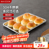 美厨（maxcook）304不锈钢盘子方盘 加深方盘长方形餐盘 烧烤托盘36cm MCFT6562