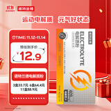 诺特兰德电解质粉电解质冲剂 多种维生素矿物质【10袋/盒】阳光甜橙风味