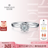 钻石世家 18K金钻石戒指30分效果求婚戒指 经典四爪钻戒 生日纪念日礼物 11号