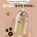 贝亲水杯 儿童水杯学饮杯  吸管杯启蒙水壶喝水杯 直饮吸管杯300ml(18个月以上)