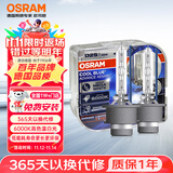 欧司朗（OSRAM）汽车氙气大灯疝气灯泡 D2S CBA【6000K 35W】德国进口(对装)