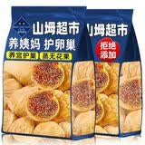 徽天赐农科院新疆三蒸三晒无花果干无糖无添加孕妇即食特大果黄体酮零食 【自然开口虫害少】三蒸三晒无花果干（250g*4袋）荐