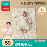 全棉时代婴儿针织复合隔尿垫纯棉可洗防水透气床单加大 灵风寻意90×70cm