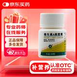 [大水牌] 维生素A软胶囊 5000IU*100粒*2