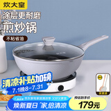 炊大皇（COOKER KING） 不粘锅平底炒锅家用炒菜锅煎锅电磁炉燃气灶通用炒菜锅 灰色压铸不粘炒锅 30cm