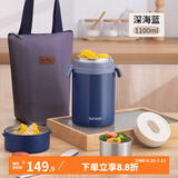 泰福高（TAFUCO） 保温饭盒316不锈钢餐盒学生上班族饭盒保温饭桶可焖烧便携便当盒 【带包+餐具】T2295深海蓝 1100ml