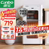 康宝（Canbo）消毒柜家用不锈钢立台式大容量婴儿奶瓶碗筷高温二星热风消毒碗柜【国家补贴】XDZ90-LC3M