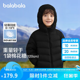 巴拉巴拉童装男童羽绒服2024秋冬季女小大童连帽亲子百搭外套202424107202