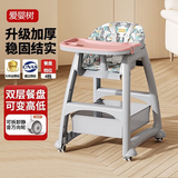 爱婴树婴儿宝宝餐椅肯德基同款儿童多功能座椅高度可调成长吃饭餐桌椅厚 粉色+双餐盘+置物兜+万向轮+坐垫 【加厚款】新一代多功能儿童餐椅