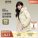 波司登反季冬季羽绒服女短款连帽加厚新国标90绒商场同款宽松外套