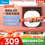 美的（Midea）【8年质保】电热水器小厨宝6.6L出水36L一级能效洗碗洗菜热水器厨房热水宝国家补贴F6.6-20CB(ES)