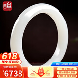 印象眸【保价618】和田玉白玉手镯女款玉镯玉石平安镯内径约57-58mm