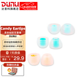 达音科（DUNU） 耳机套入耳式硅胶套耳帽胶圈软塞套耳塞适用于AKG铁三角漫步者Beats森海有线耳机 Candy 糖果套 S/M/L 各一对