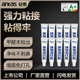安泰免钉胶强力粘墙置物架免打孔瓷砖五金件镜子木材玻璃石材环保MS胶 6ml【10支】