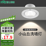 雷士（NVC）led家用牛眼小山丘射灯嵌入式客厅防眩无主灯商用走廊小孔灯桶灯 4W 三色 漆白铝材开孔75-85mm