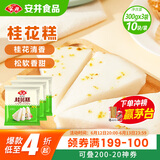 安井 桂花糕 300g*3袋 每袋10块装 发糕状元糕 家庭装 速冻早餐半成品