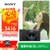 索尼（SONY）【国家补贴】ZV-1 数码相机 美肤拍摄/强悍对焦/学生入门/Vlog/4K视频 ZV1 黑色