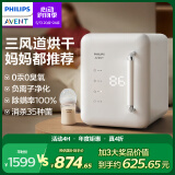 新安怡飞利浦消毒柜婴儿奶嘴奶瓶消毒烘干一体机紫外线消毒器家用宝宝 升级款 37颗灯珠 22L 紫外线消毒