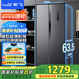 新飞（Frestec）450升超薄双变频一级对开门双开门冰箱超大容量风冷无霜电脑控温国家补贴BCD-450WK9ET