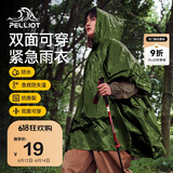 伯希和（Pelliot）户外雨衣成人露营登山徒步便携应急保暖救生多功能雨披16303056绿