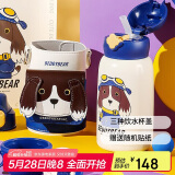 杯具熊（BEDDYBEAR）四叶草儿童保温杯四盖三用吸管水杯316不锈钢学生杯子630ML摩登狗