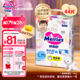 花王【品牌直供 安心品质】妙而舒拉拉裤 L44片(9-14kg)尿不湿