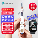 ipele新款艾派乐无针头胰岛素注射器医用无针注射笔家用生长激素注射 【赠6盒耗材】注射器+赠32药管+赠32A接口