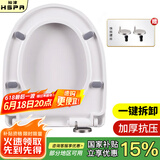 裕津（HSPA）马桶盖通用加厚U型马桶圈坐便器盖子一键拆装老式马桶盖板1135